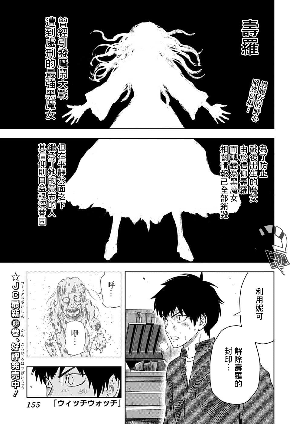 第86话
