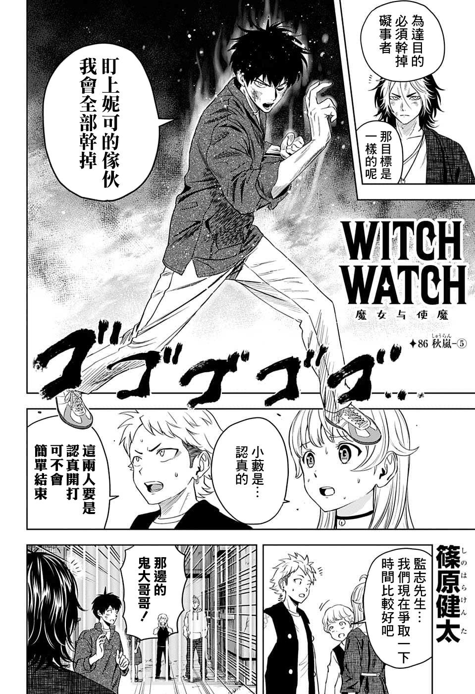 第86话