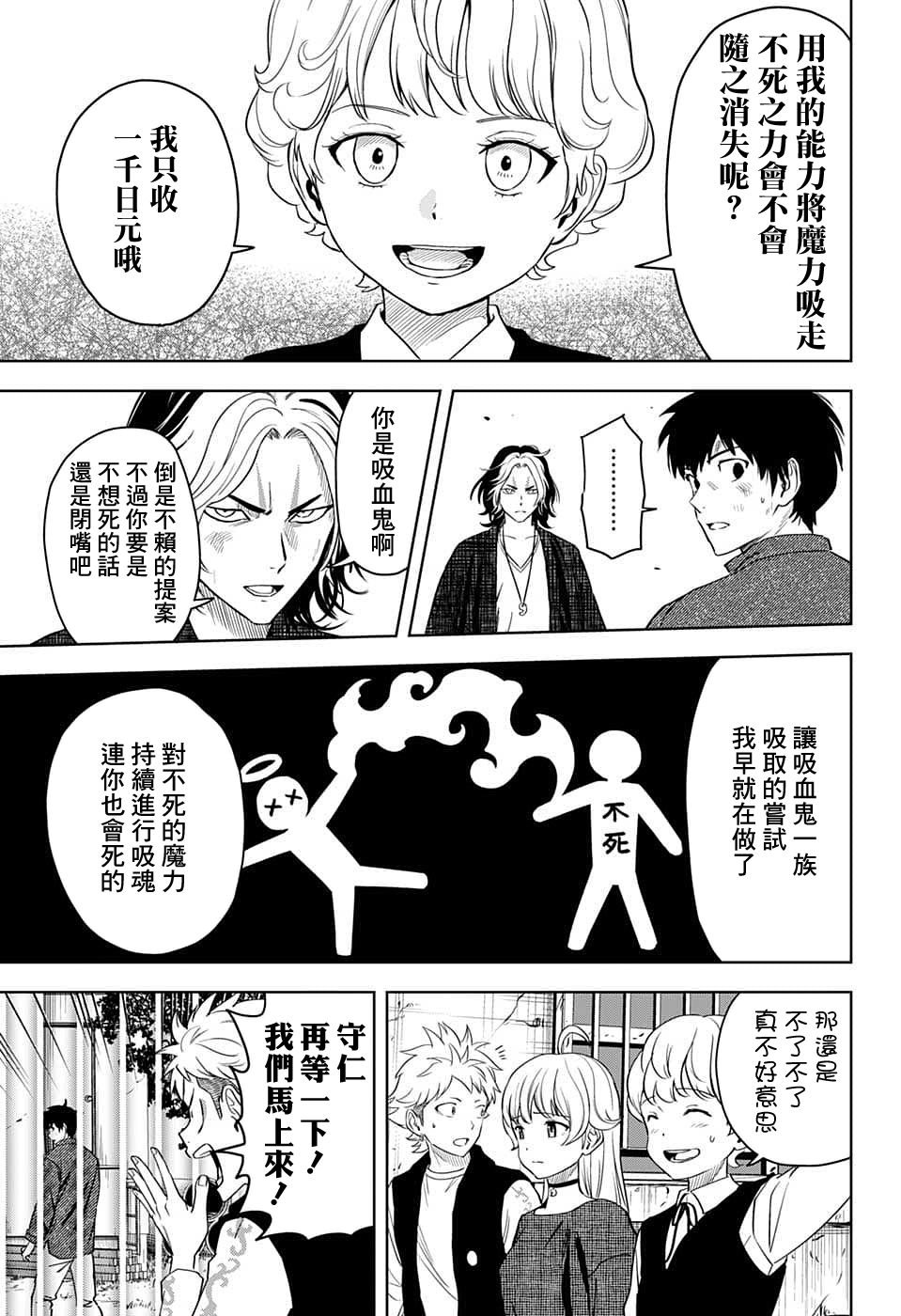 第86话