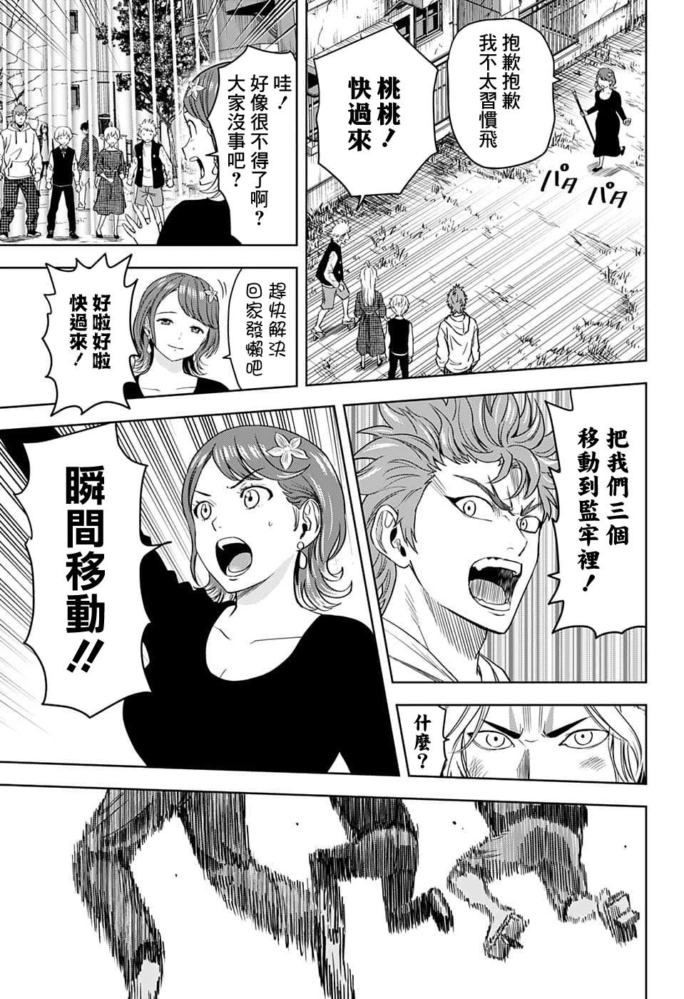 第86话