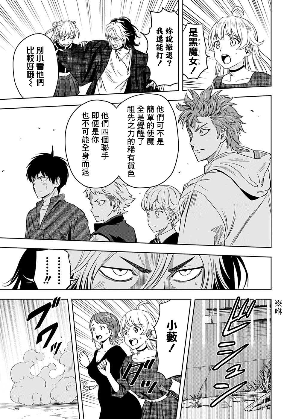 第86话