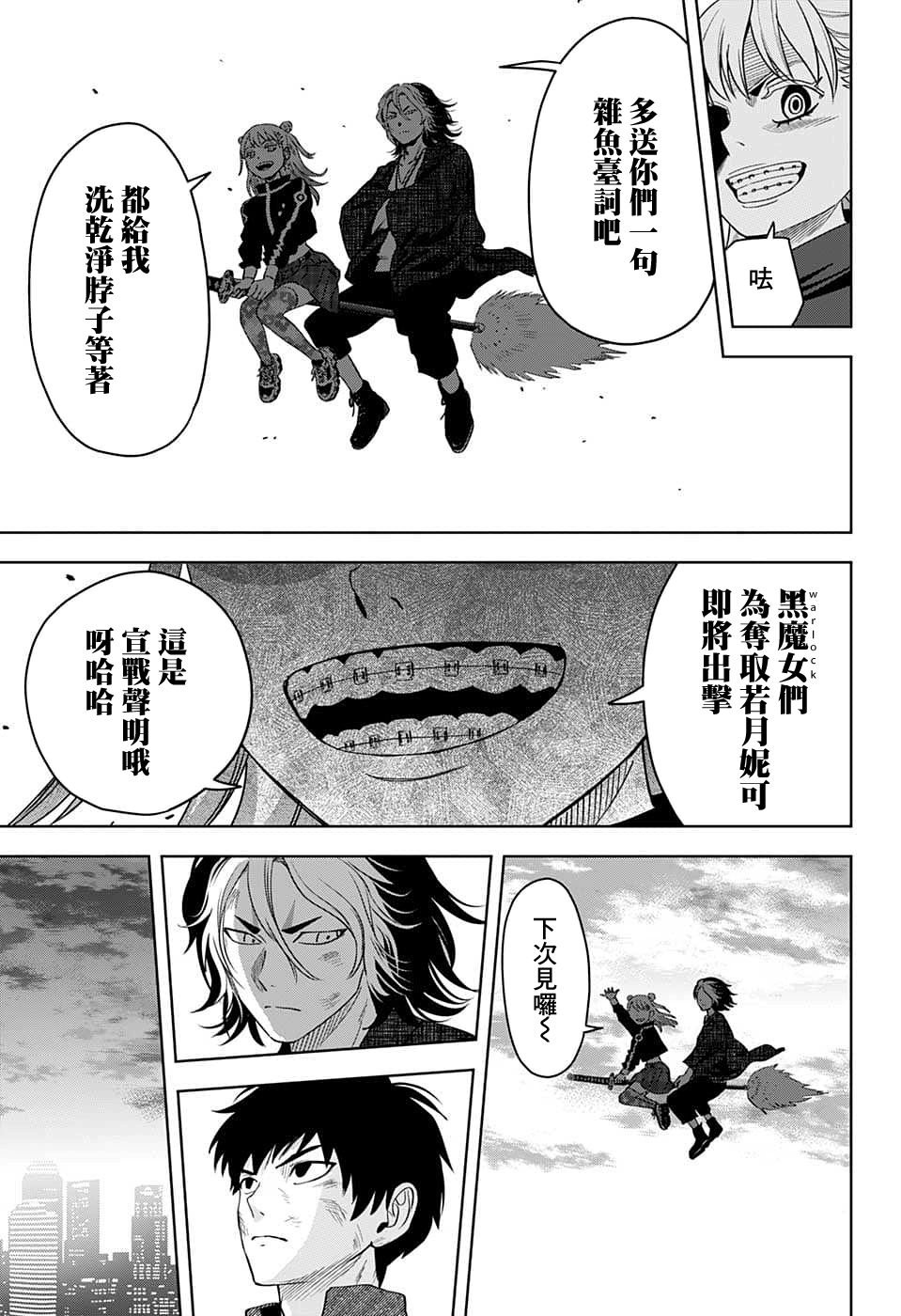第86话