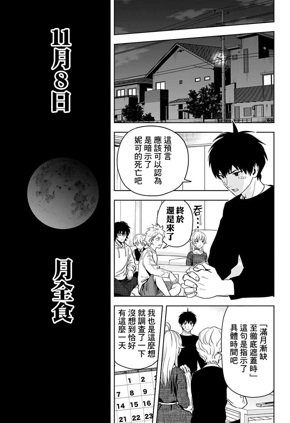 第86话