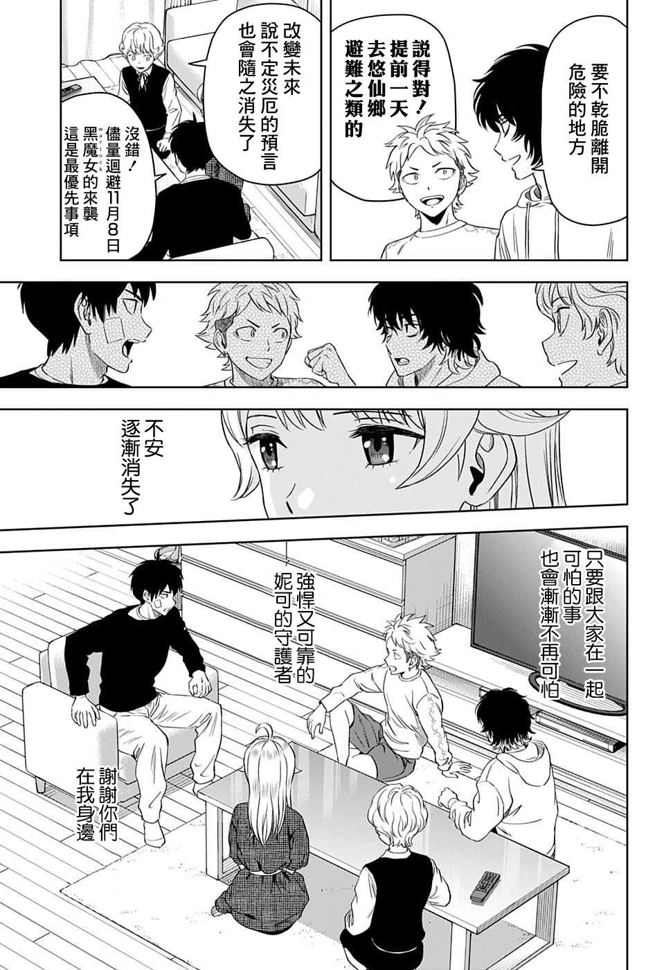 第86话