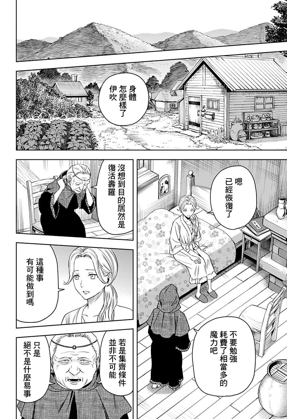 第86话