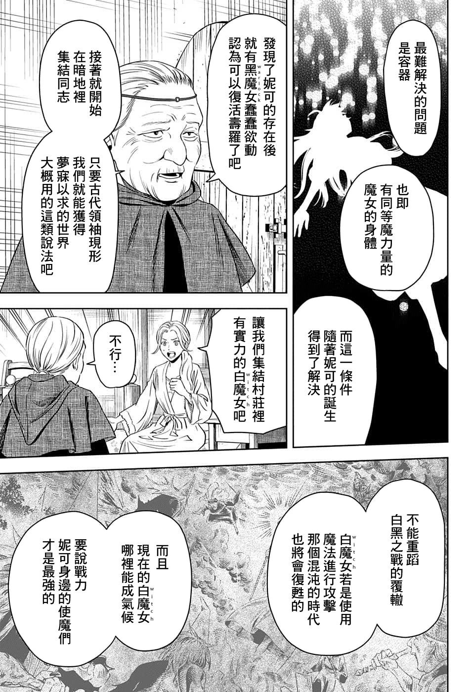 第86话