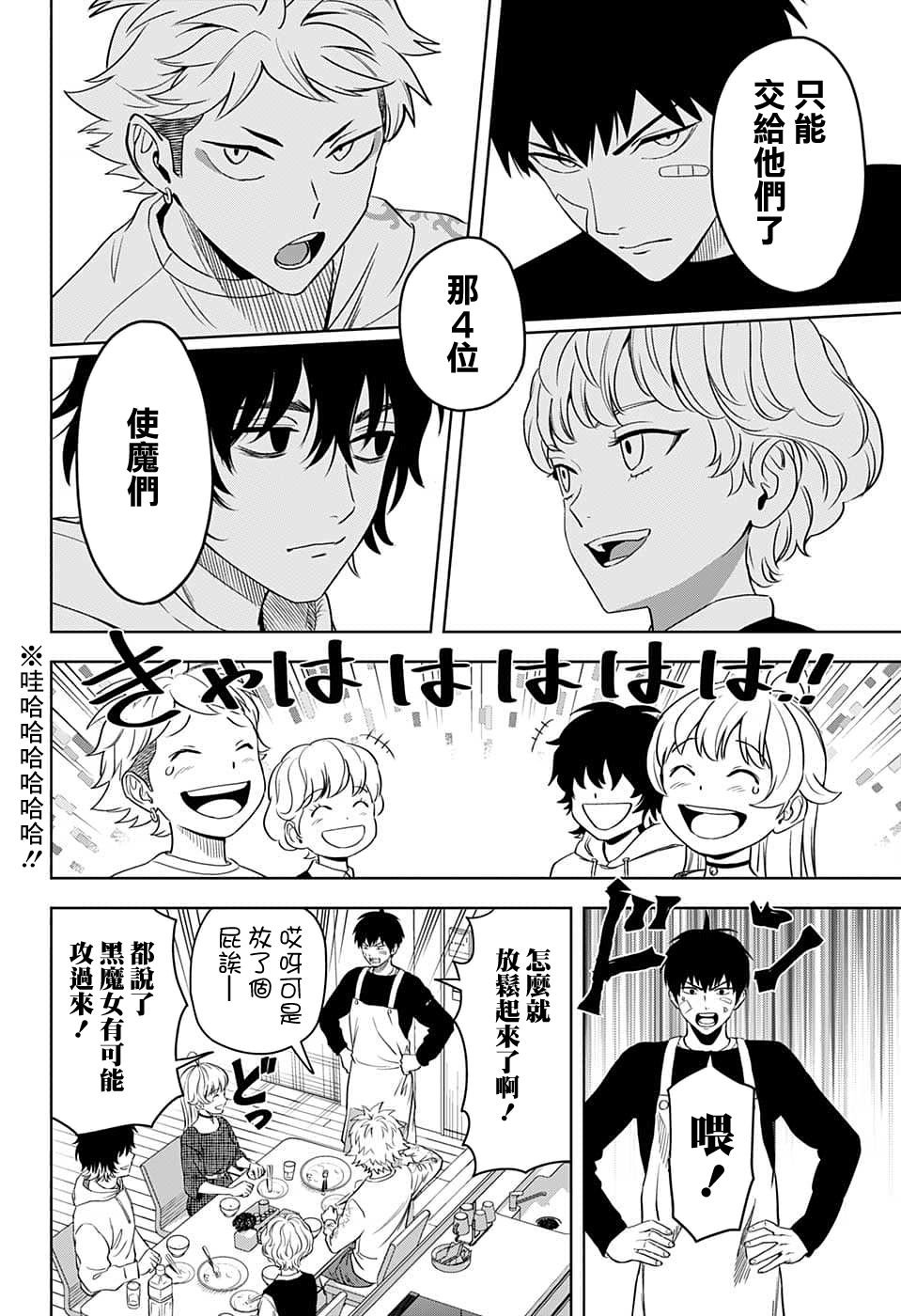 第86话
