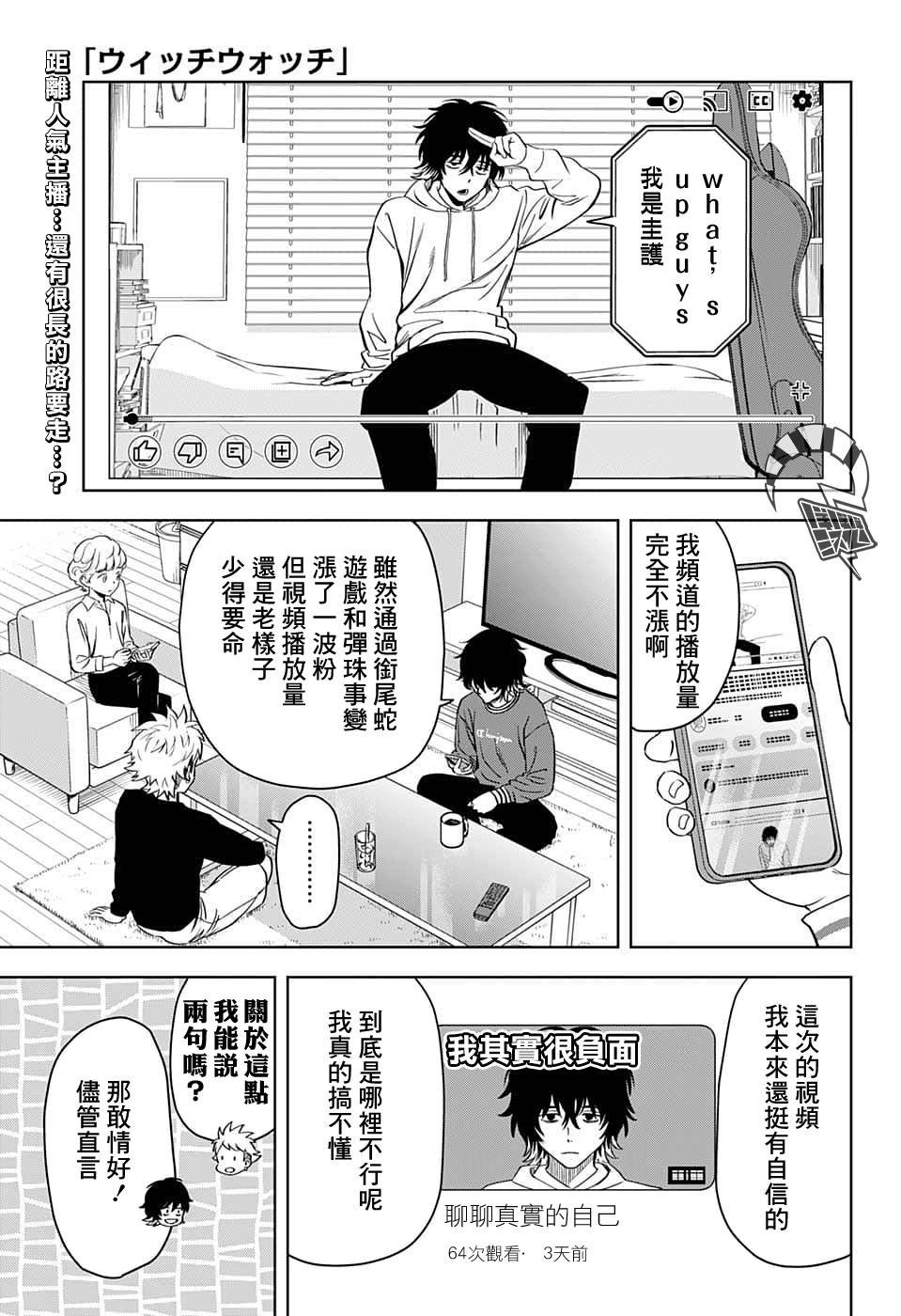 第87话