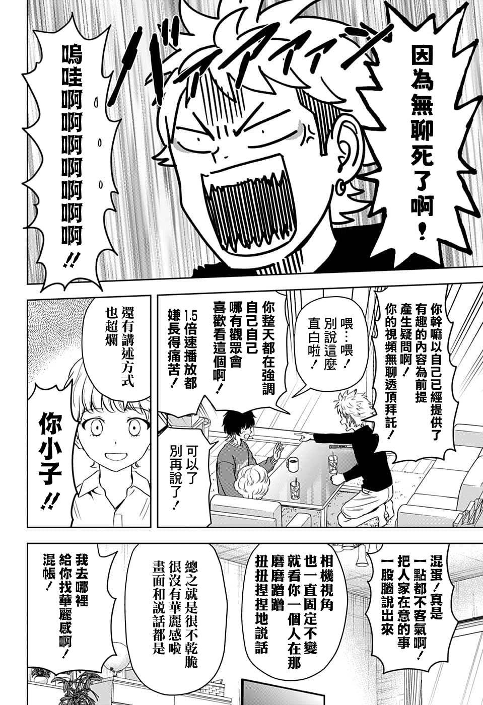 第87话