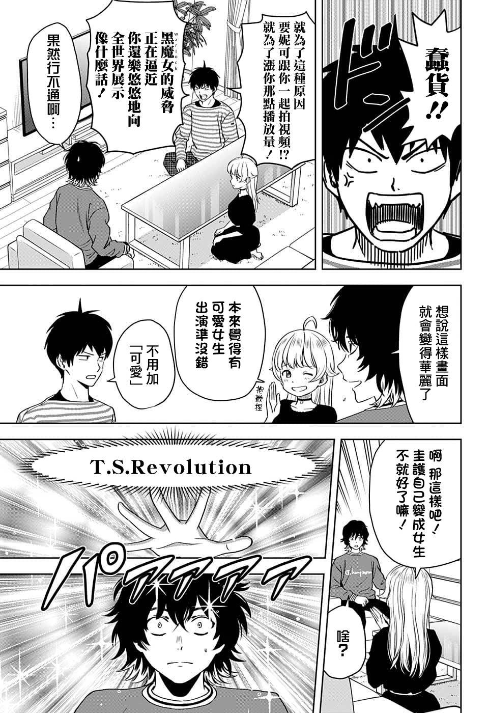 第87话