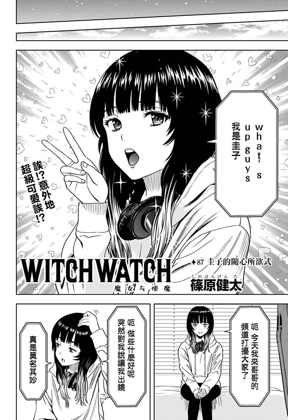 第87话