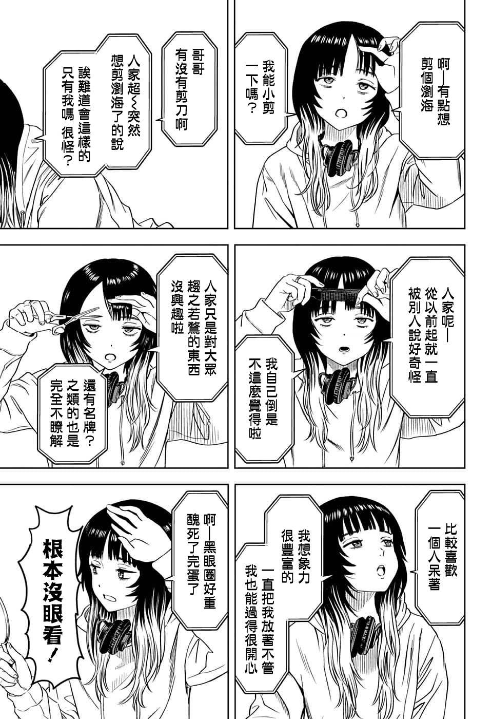 第87话