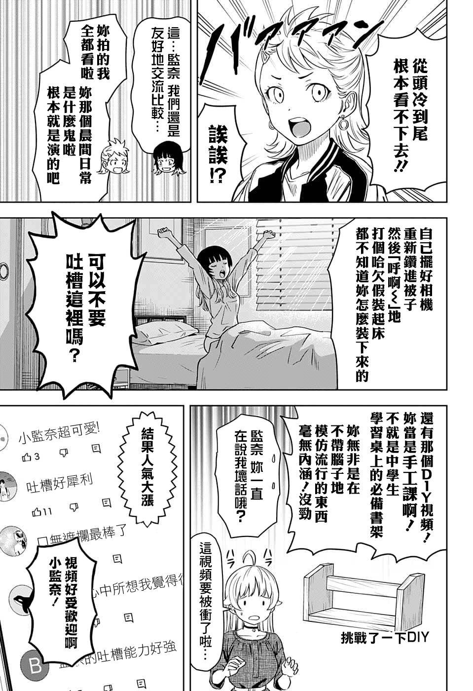 第87话