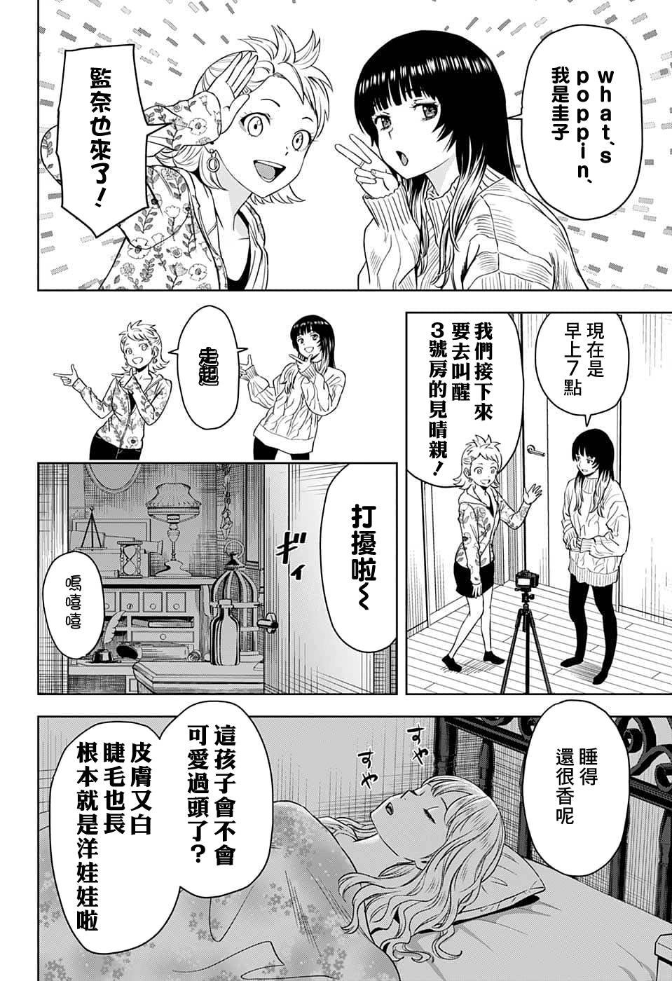 第87话