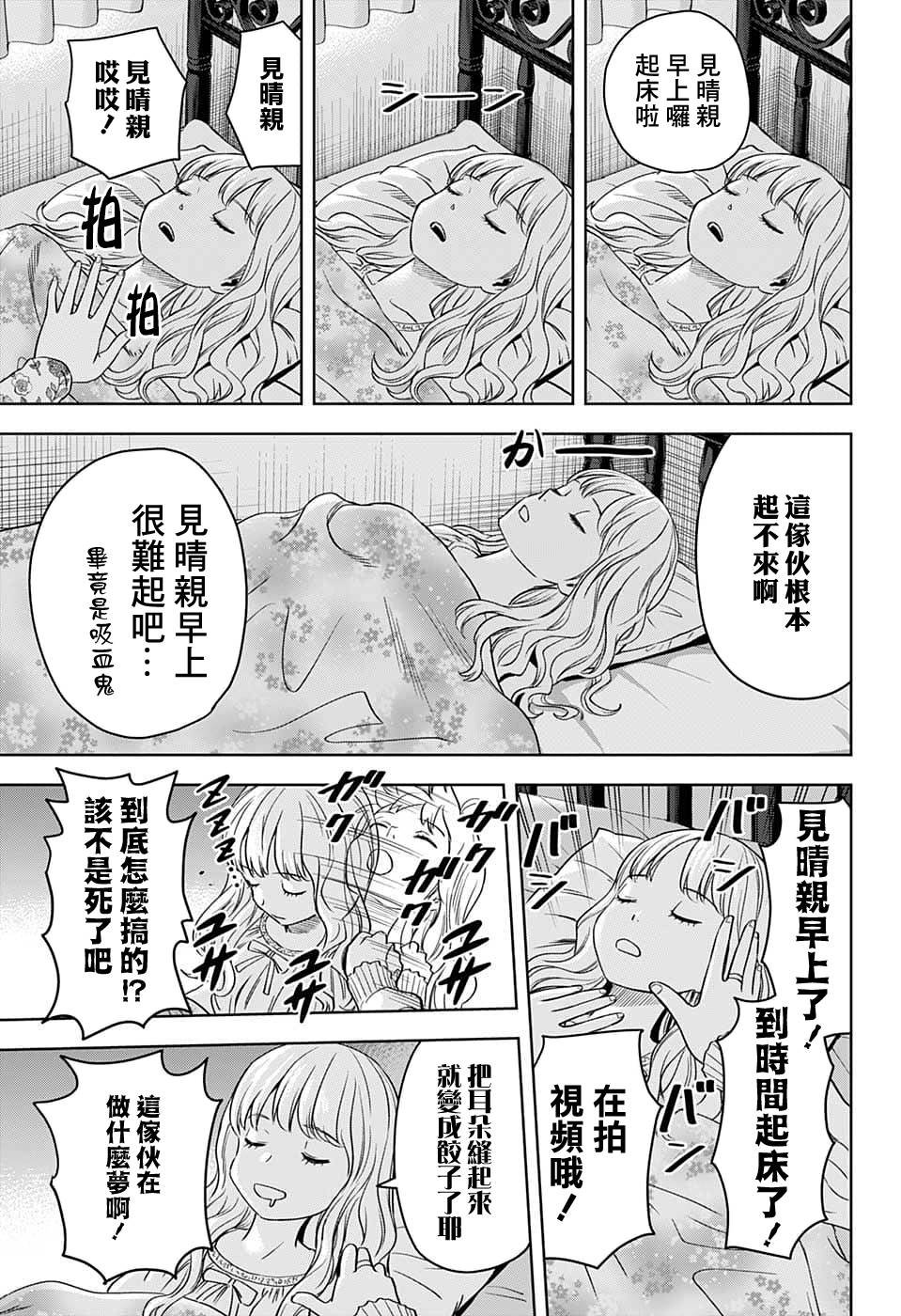 第87话
