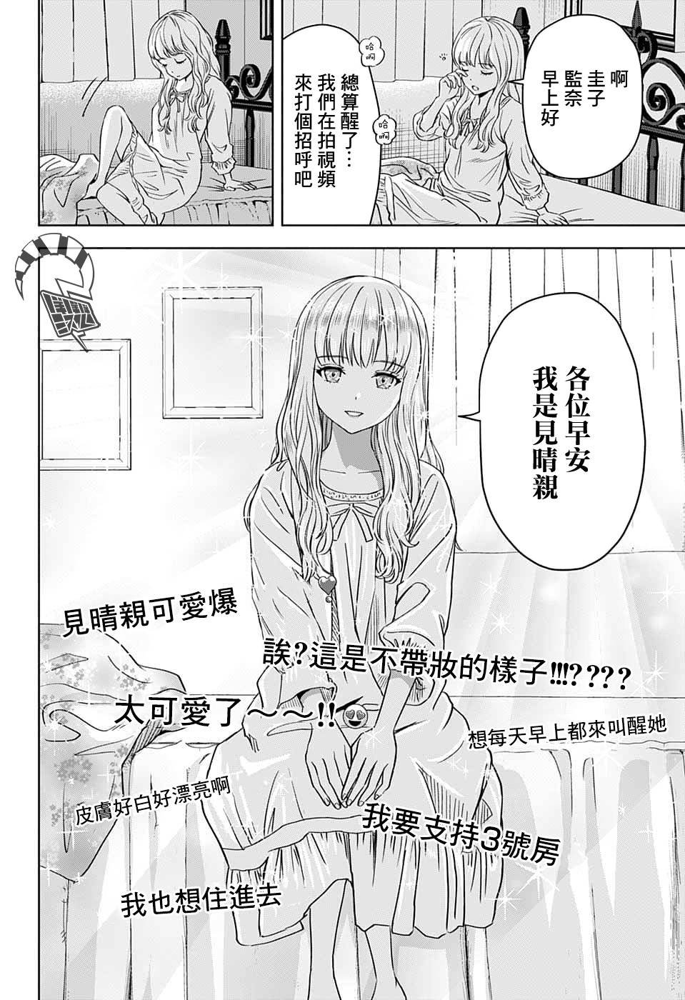 第87话