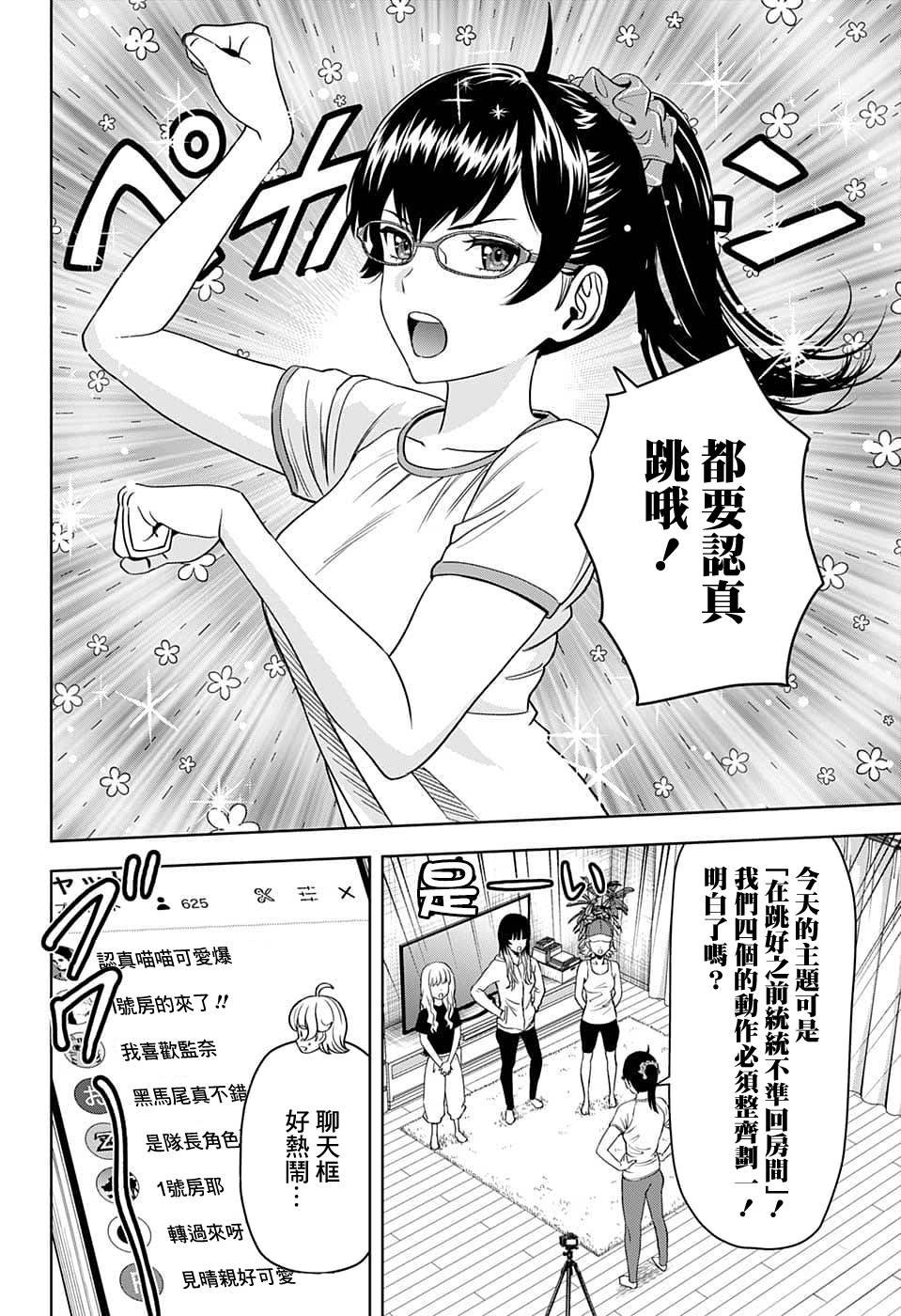 第87话
