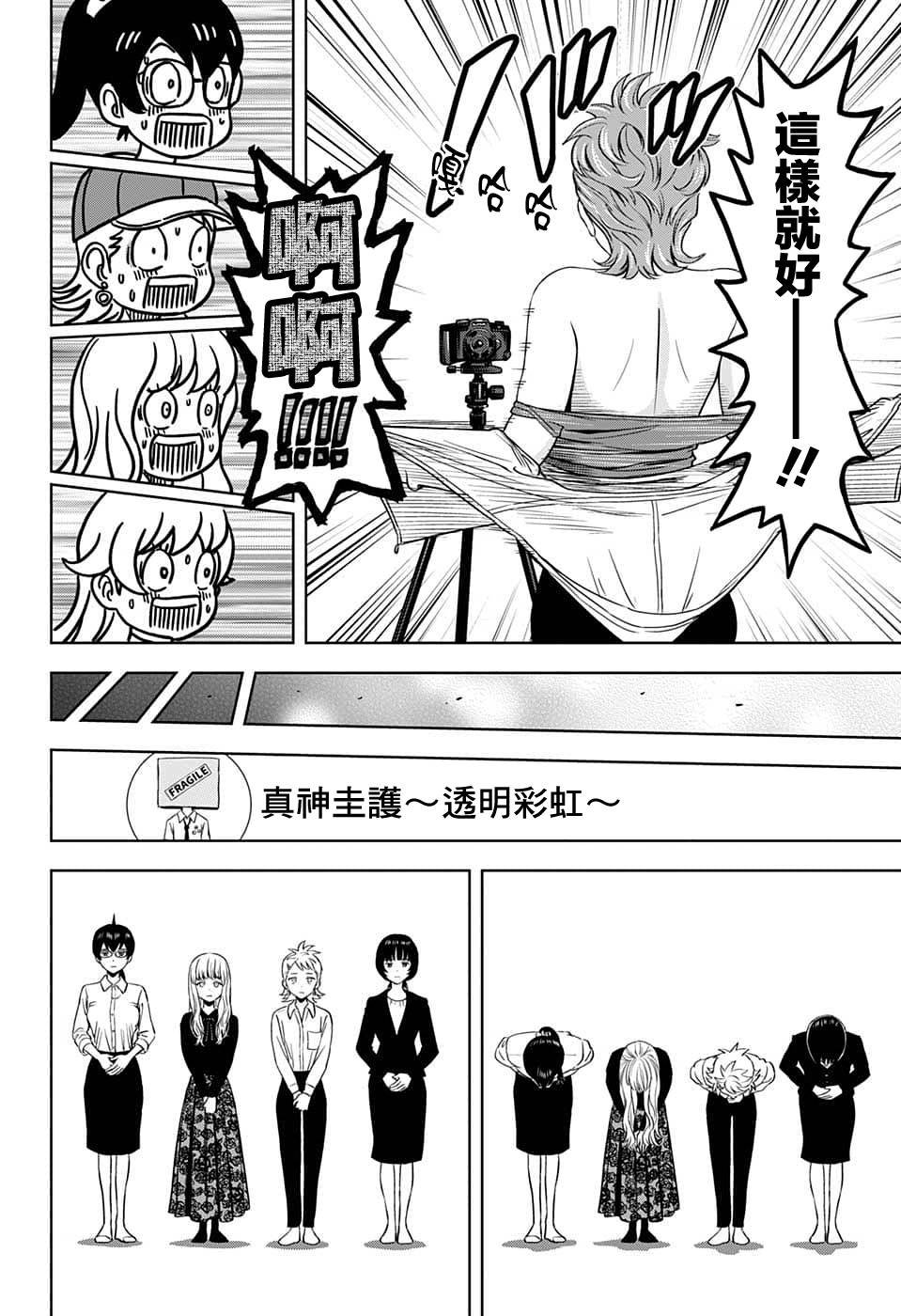第87话