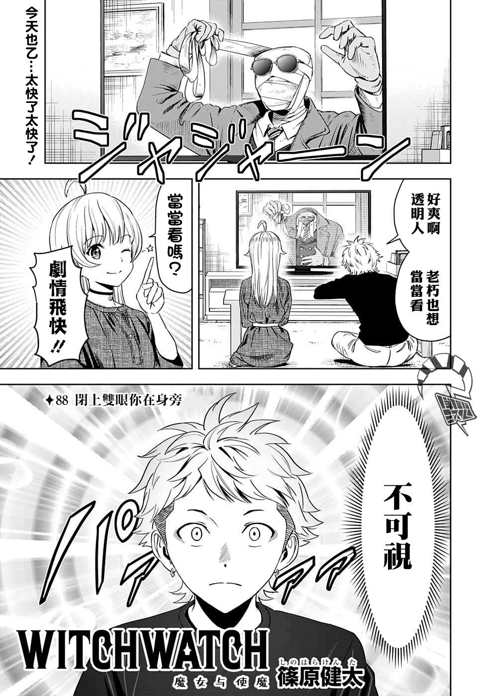 第88话