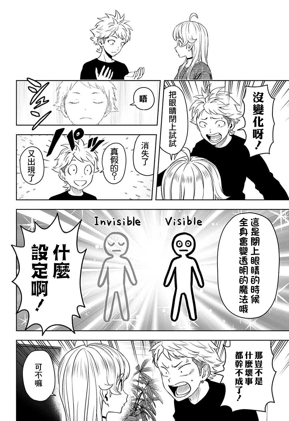 第88话