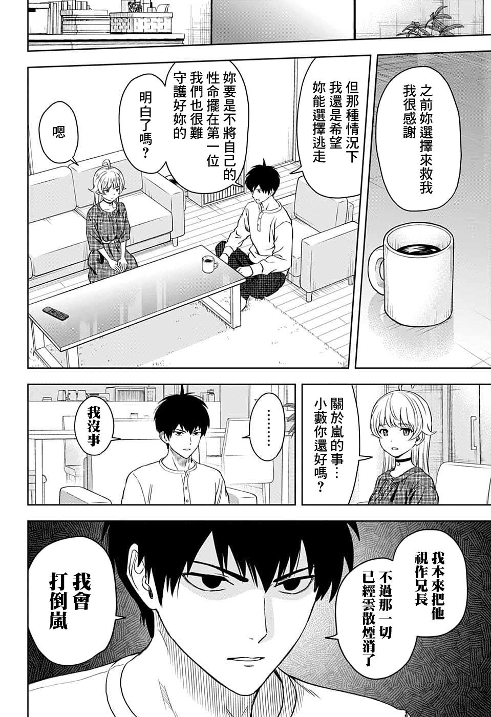第88话