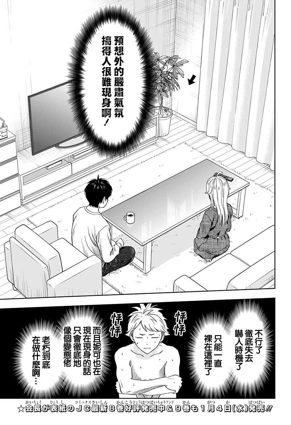 第88话