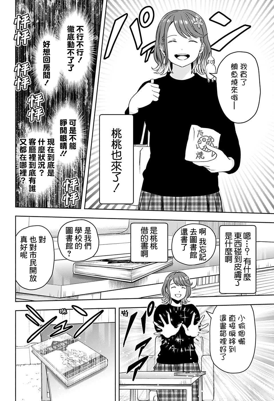 第88话