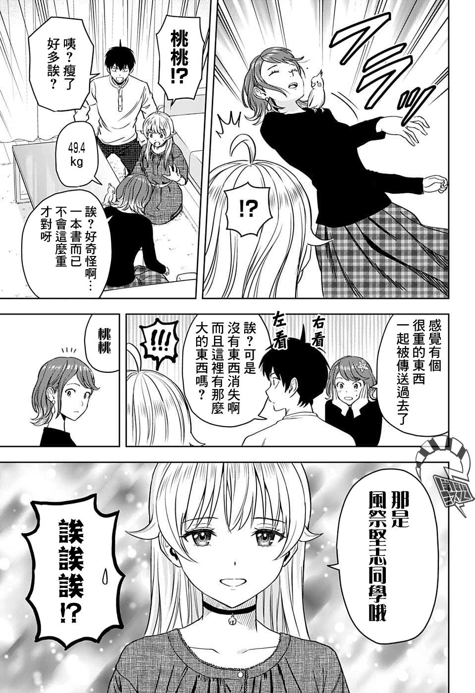 第88话