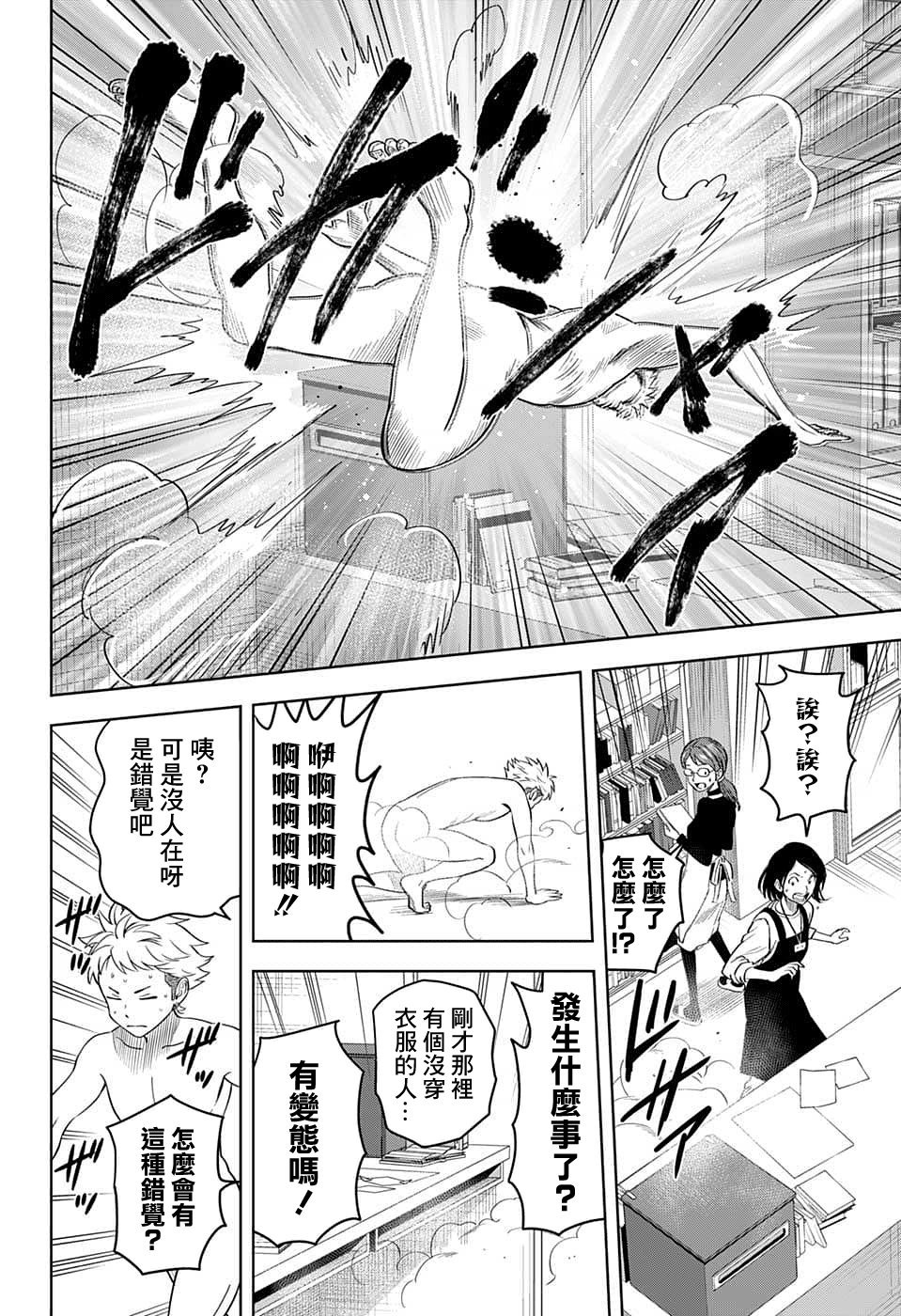 第88话