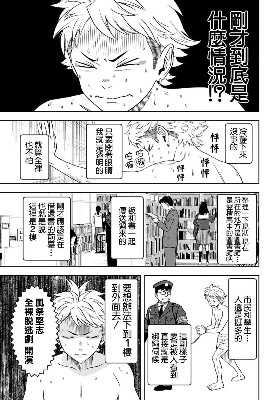 第88话