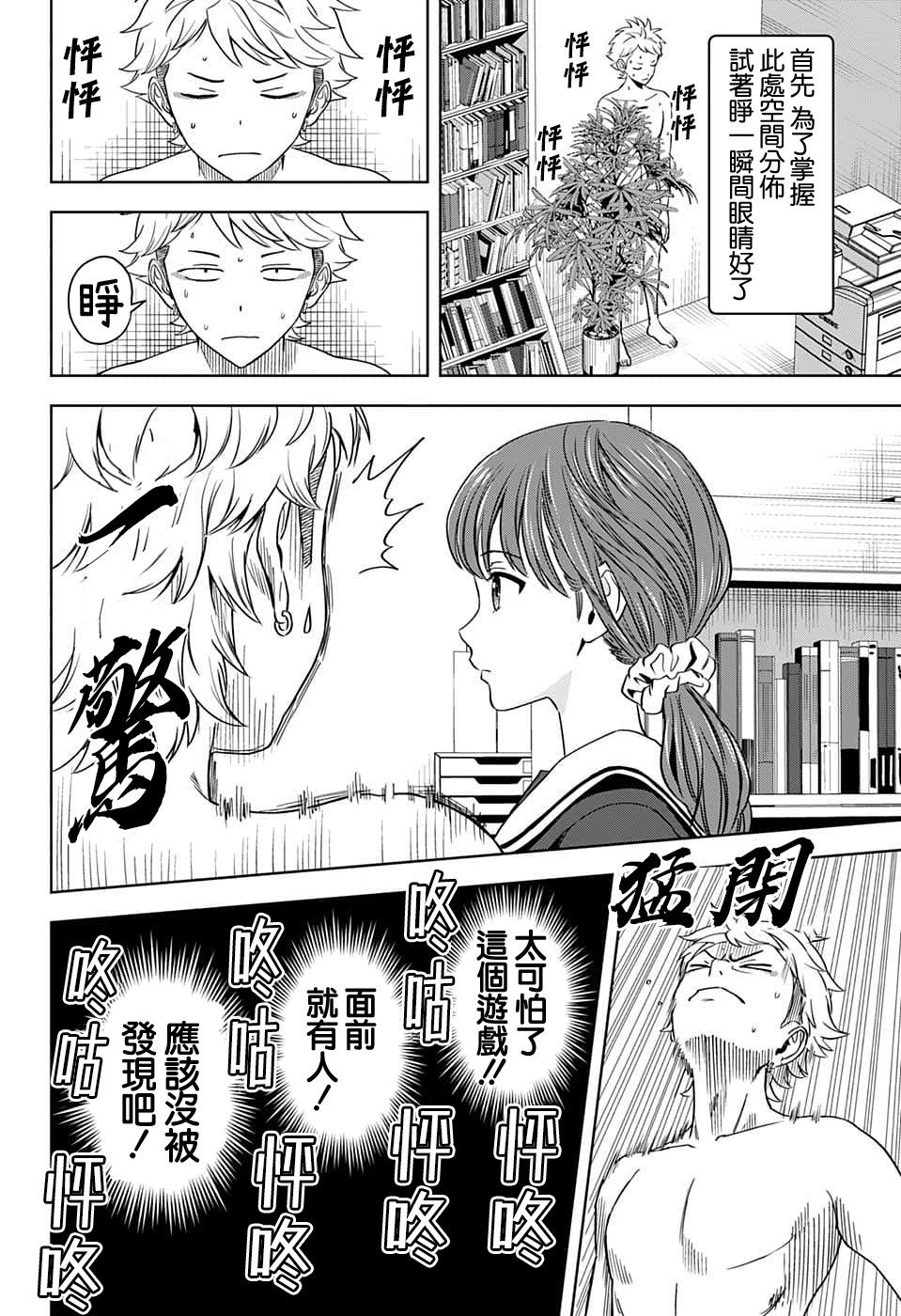 第88话