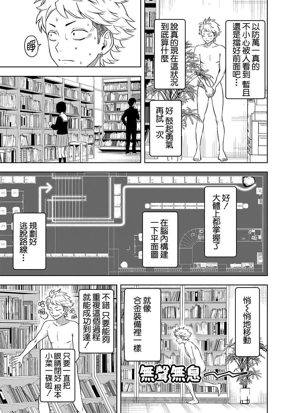 第88话