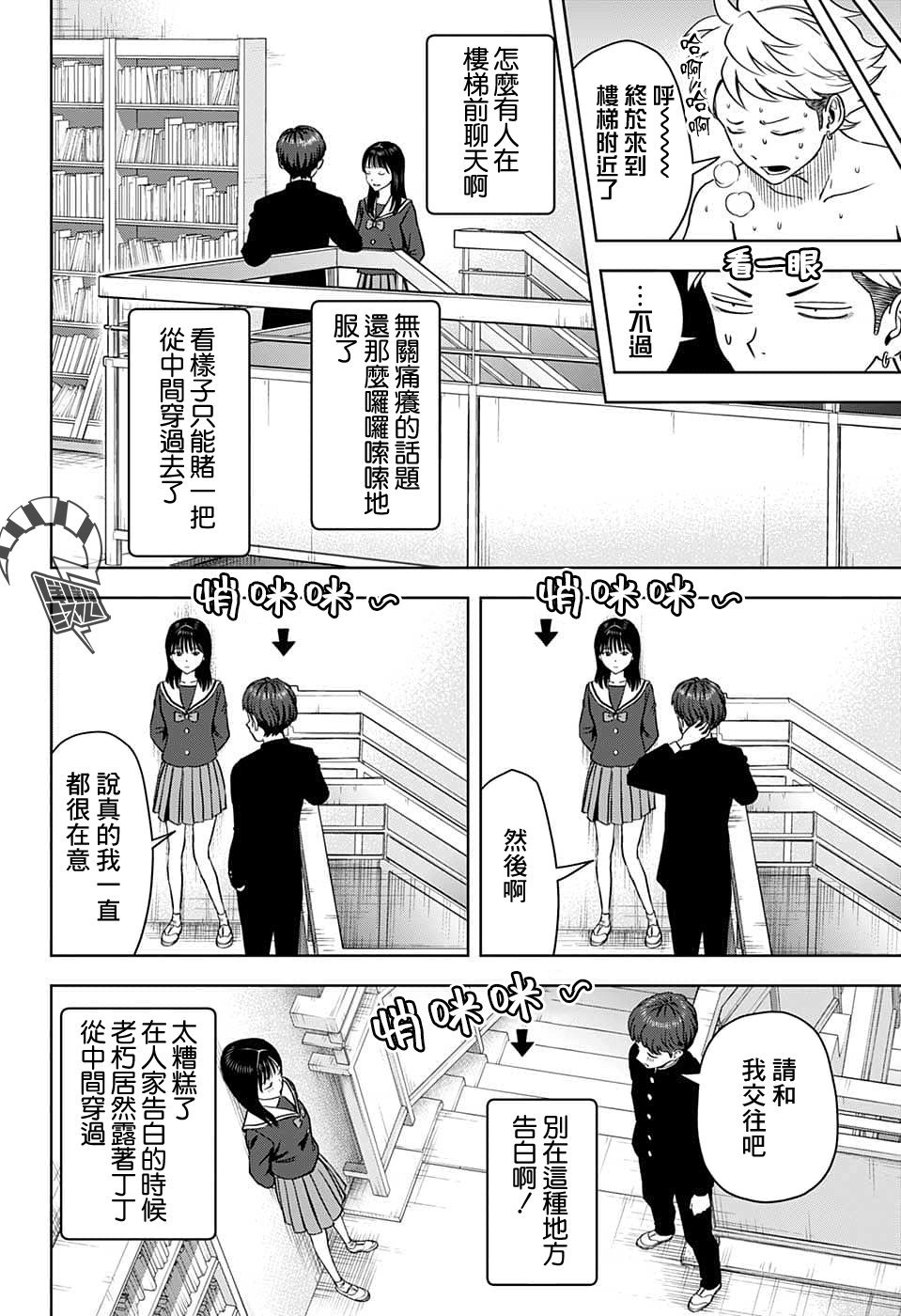 第88话