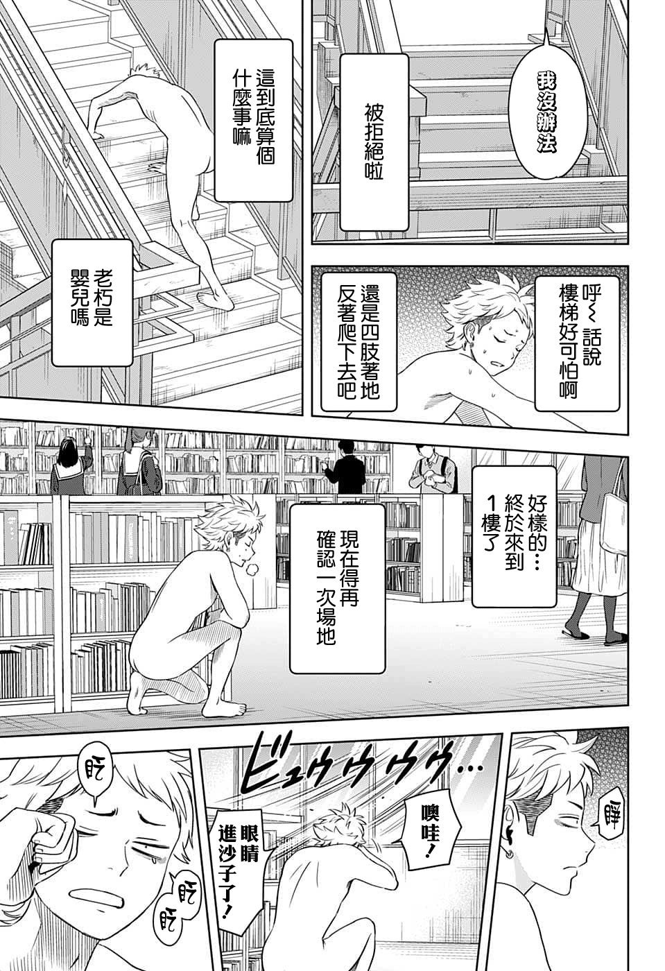 第88话