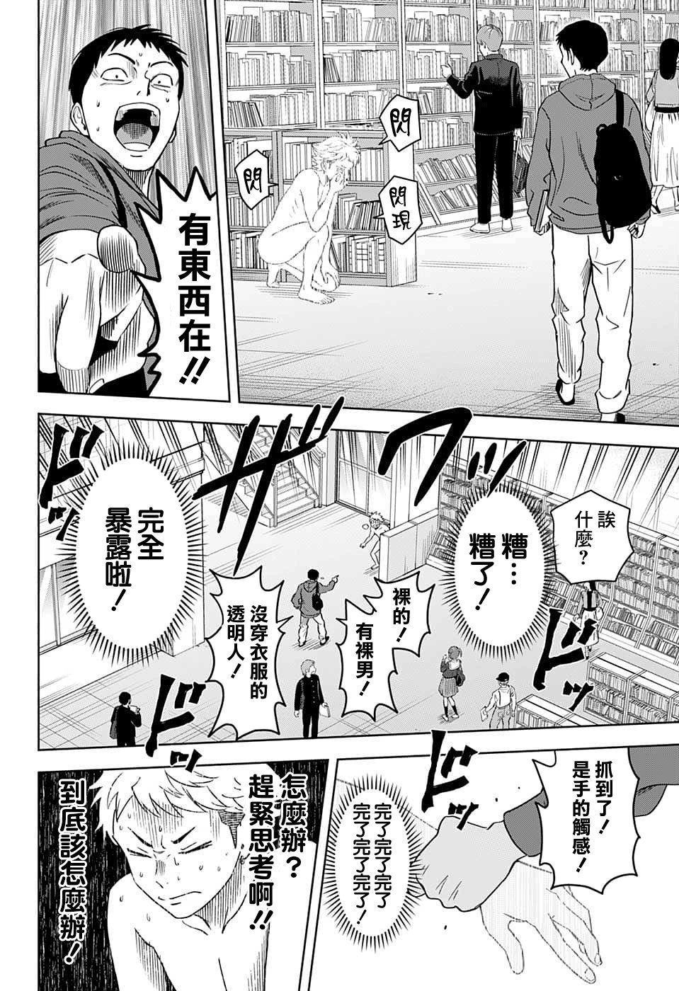 第88话