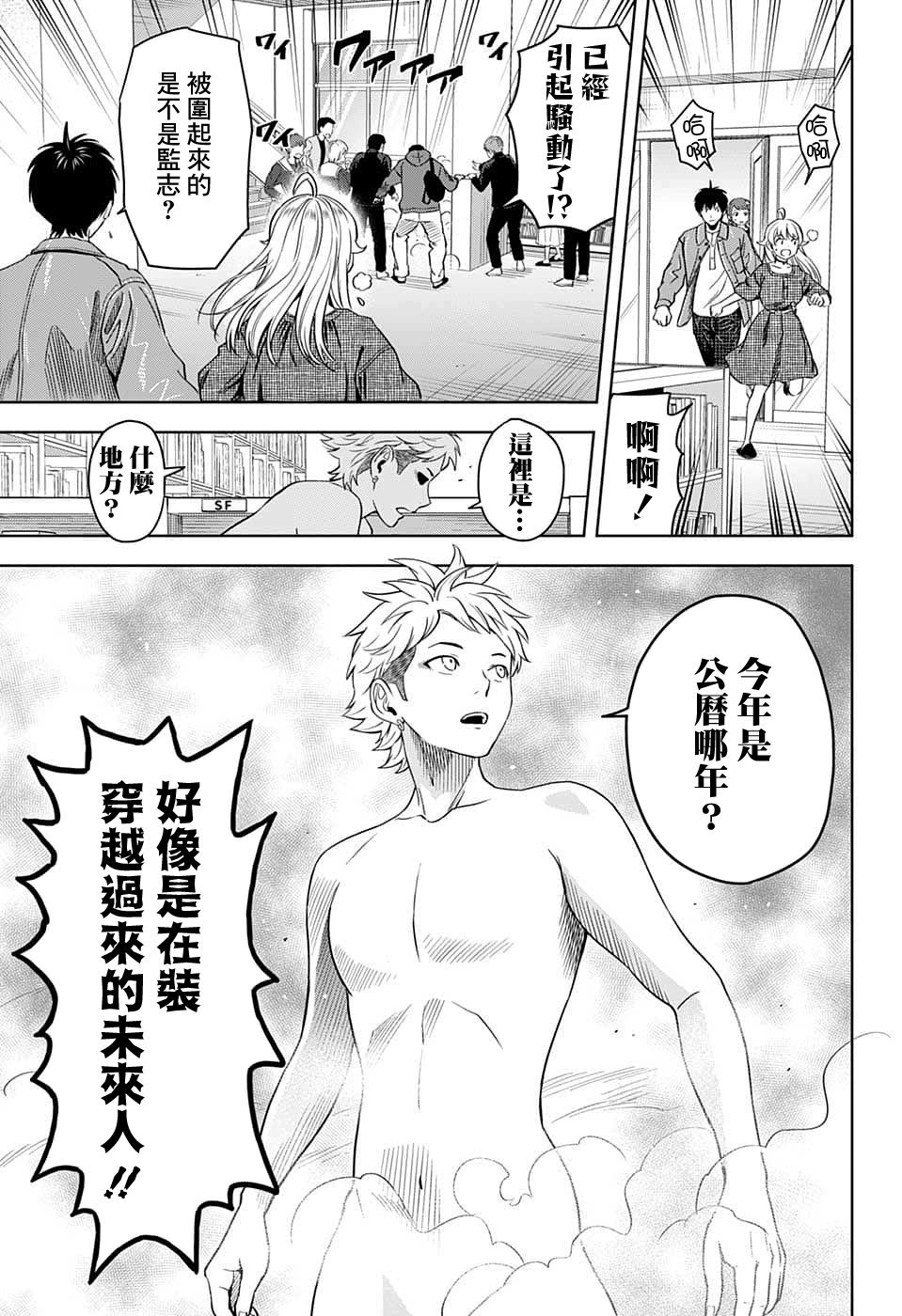 第88话