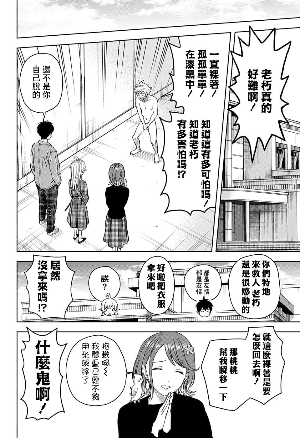 第88话