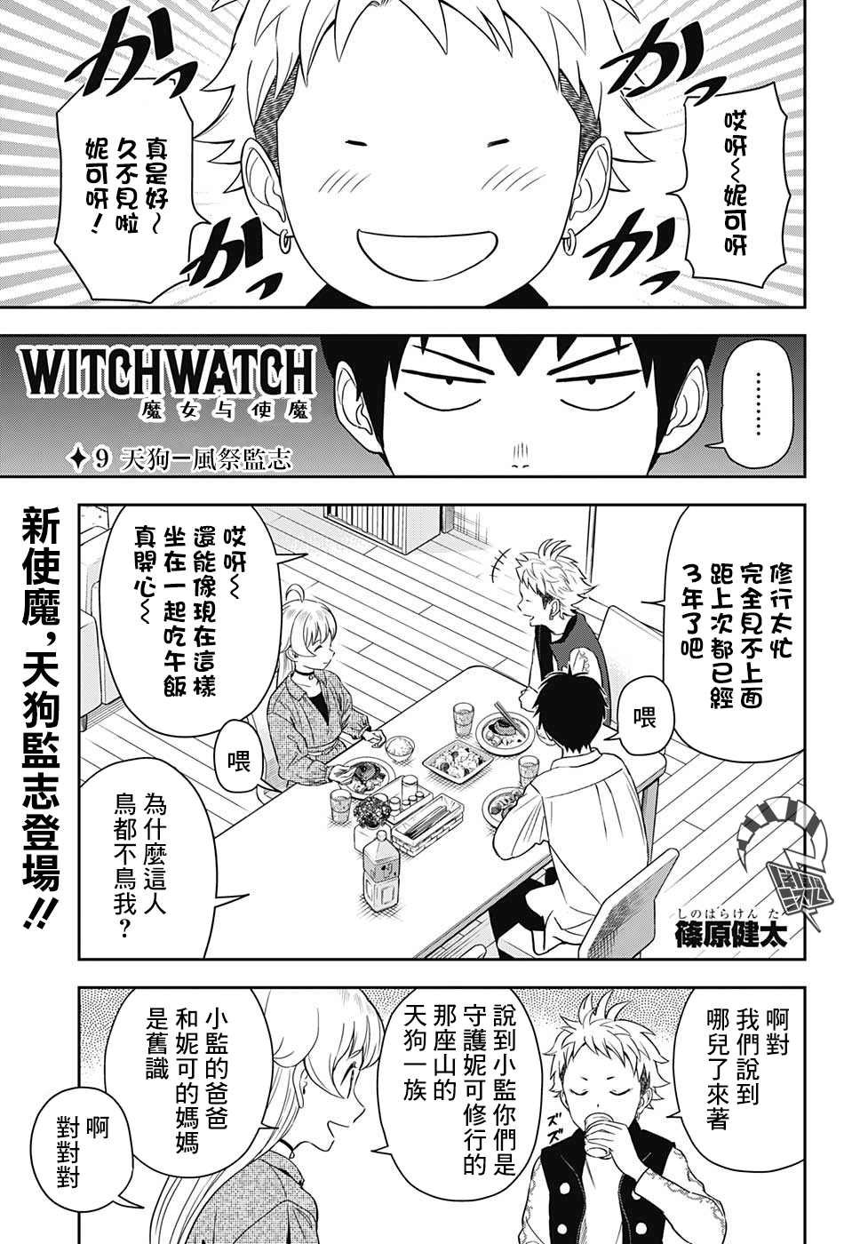 第9话