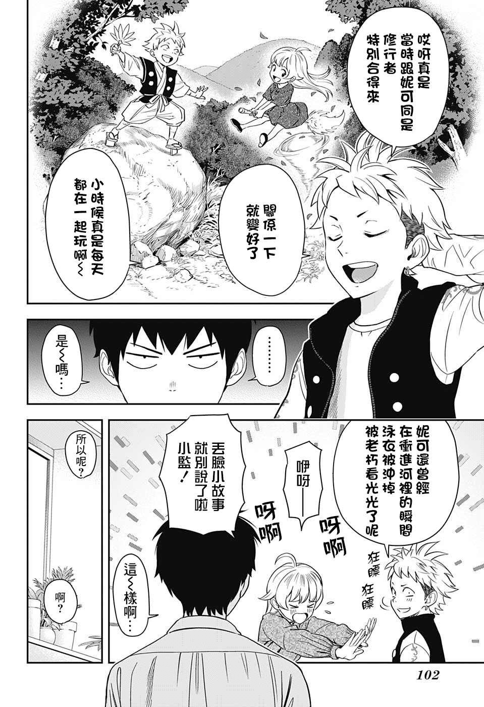 第9话