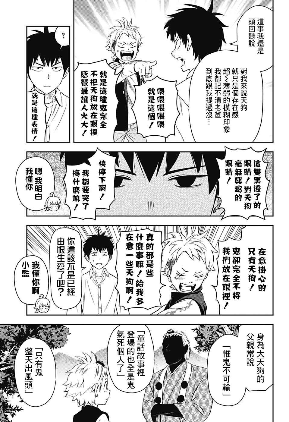 第9话