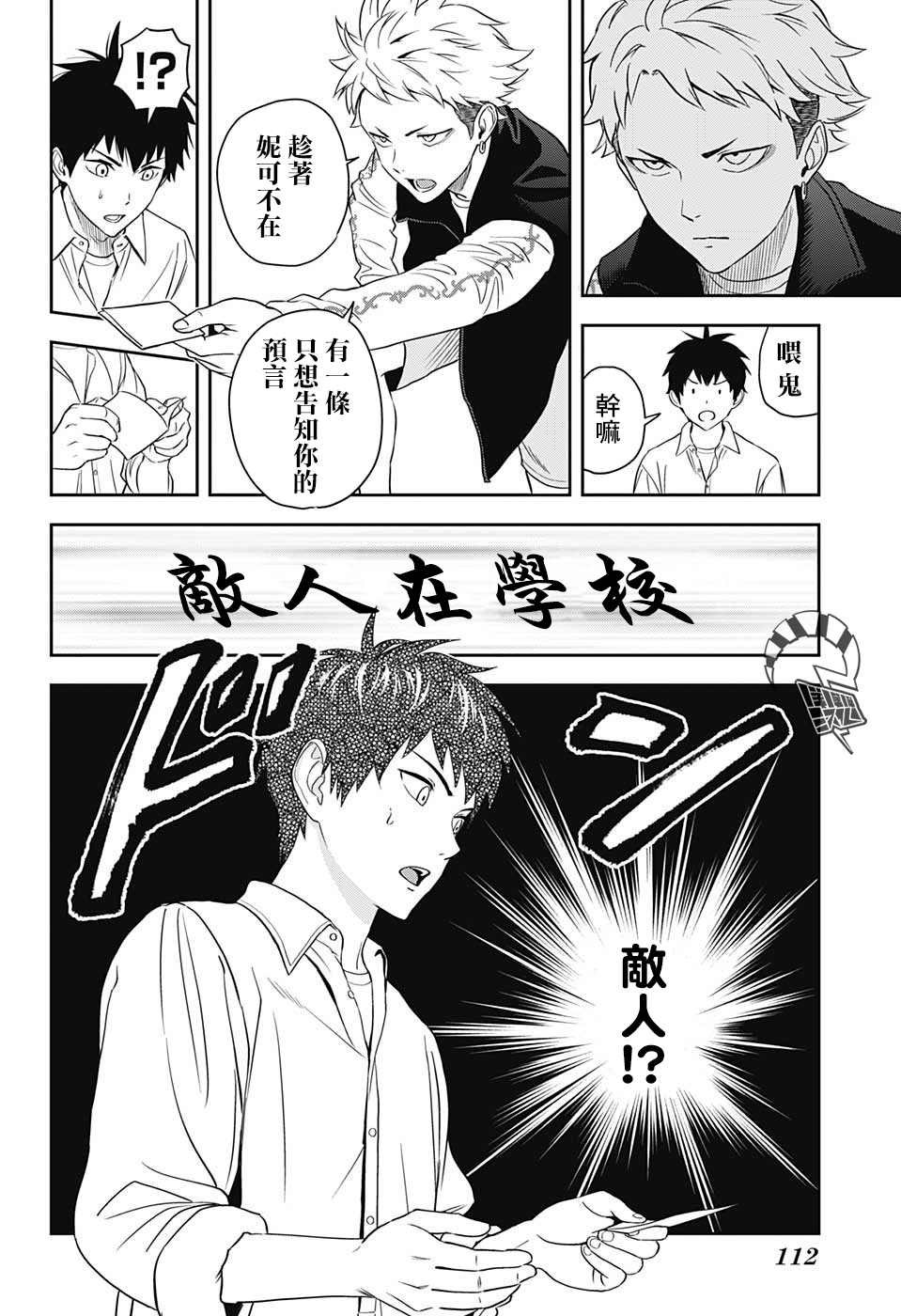 第9话