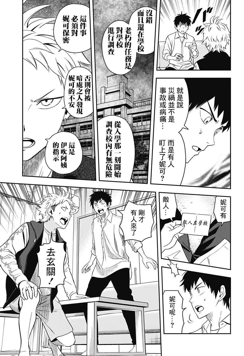 第9话