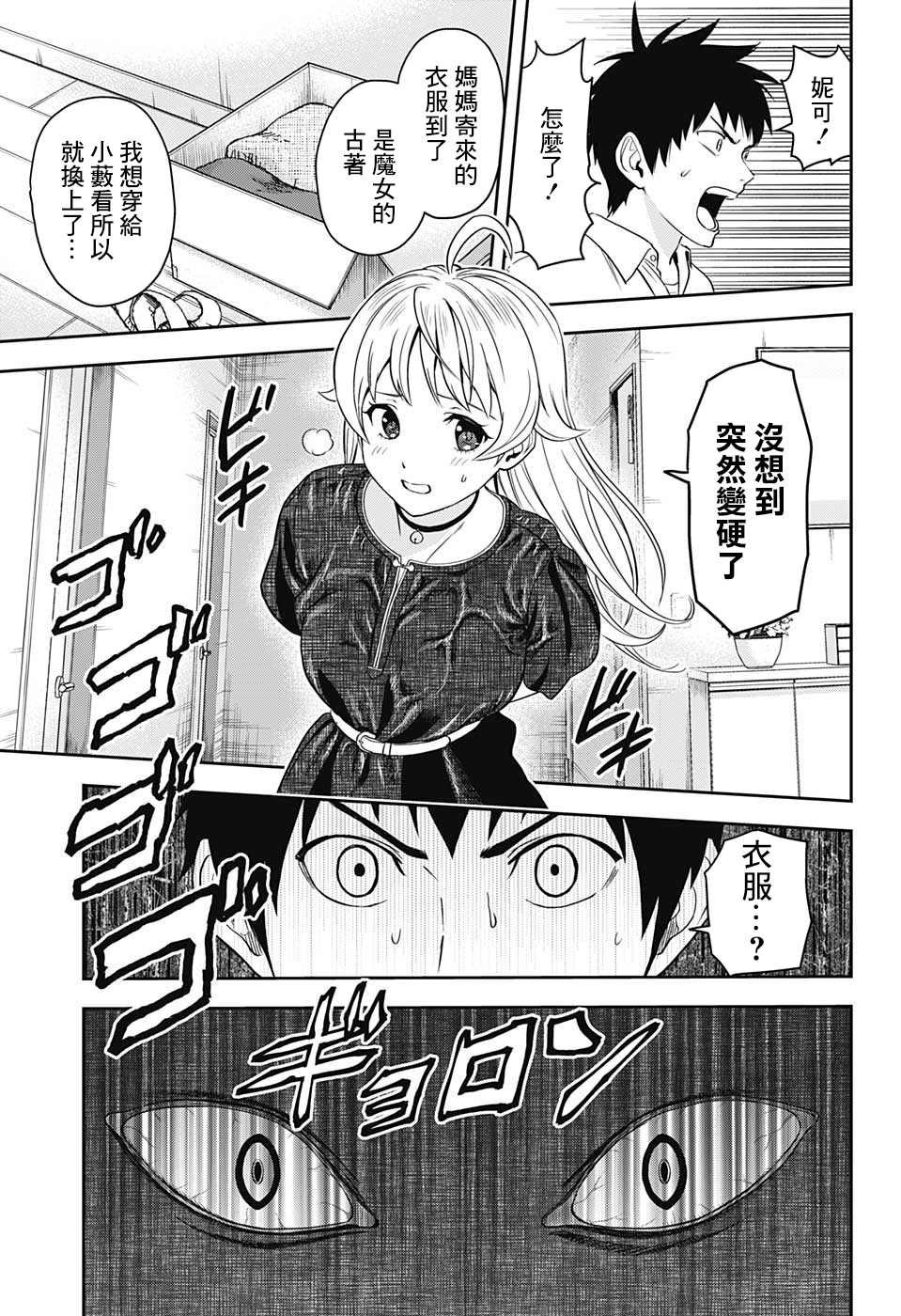 第9话