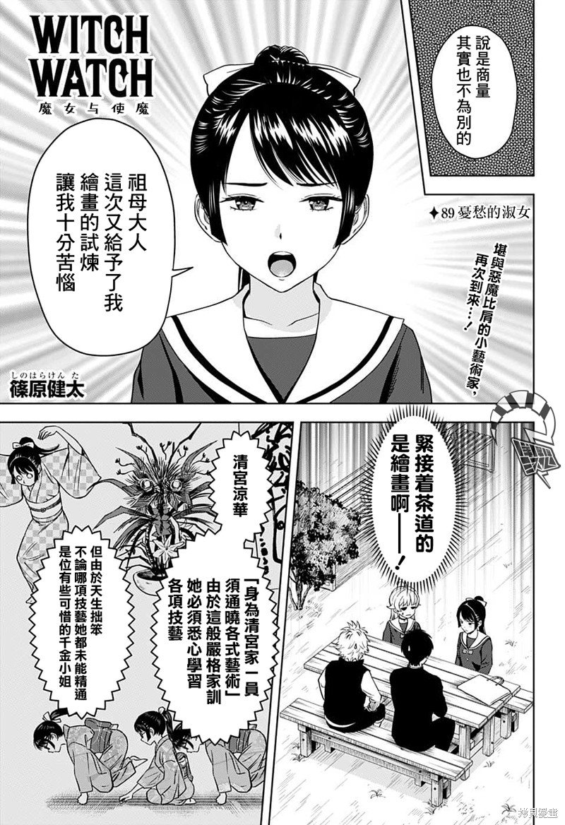 第89话