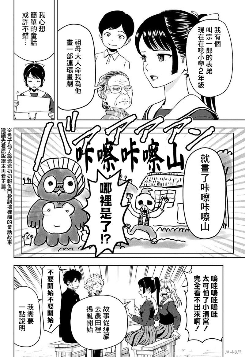 第89话