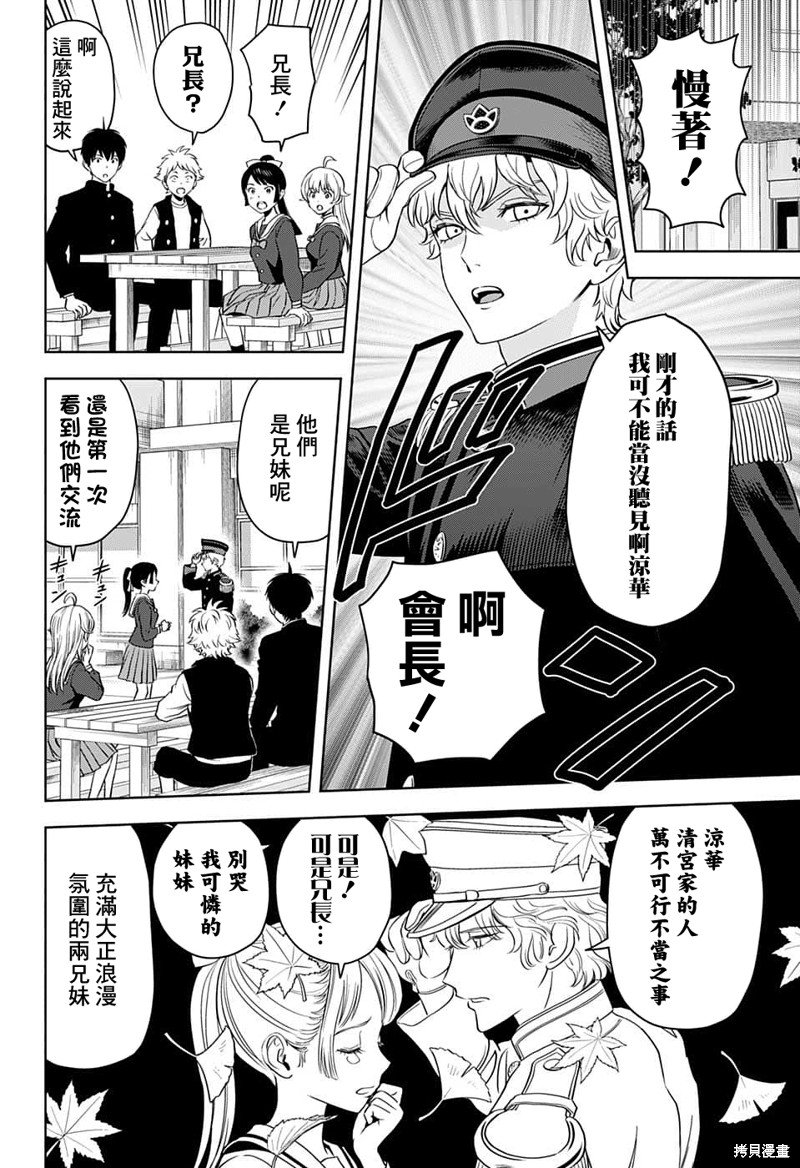 第89话