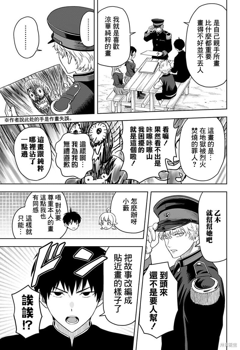 第89话