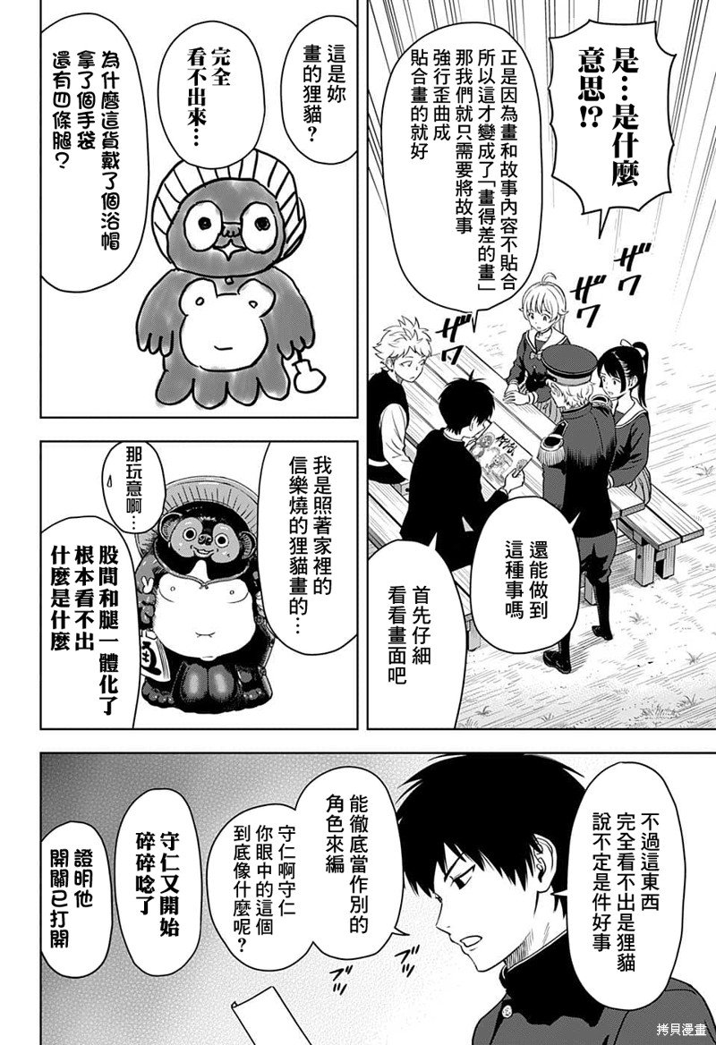 第89话