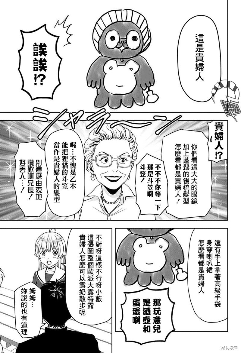 第89话