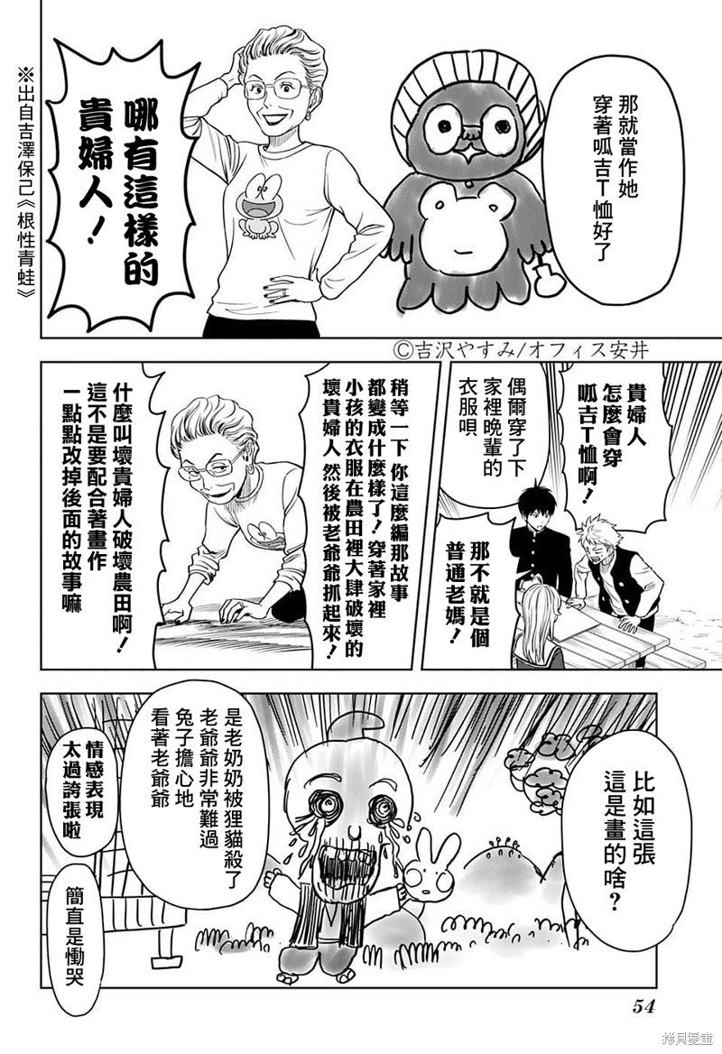 第89话
